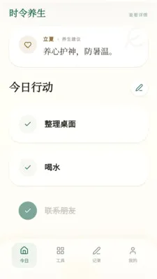 ���ϼ���(�����¼ƽ̨)v0.1.0.4 ��׿���ͼ2