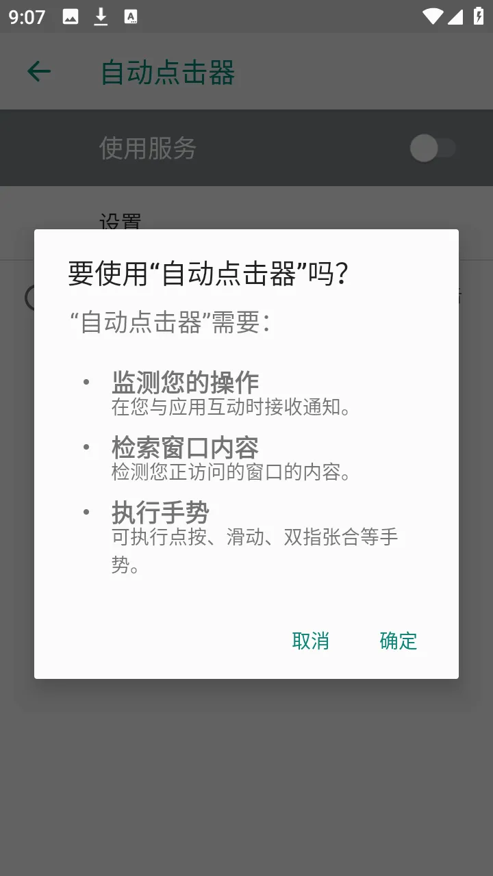 �ᰮ�Զ������(��׿�Զ�����)v2.0 ��׿���ͼ3