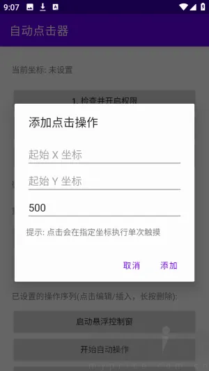 �ᰮ�Զ������(��׿�Զ�����)