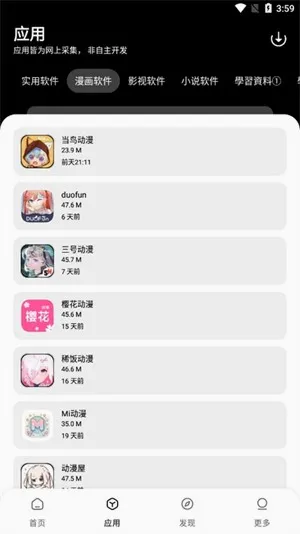 ����������(�ƶ�Ӧ����Դƽ̨)v1.0.0 ��׿���ͼ0