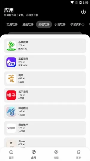 ����������(�ƶ�Ӧ����Դƽ̨)v1.0.0 ��׿���ͼ1