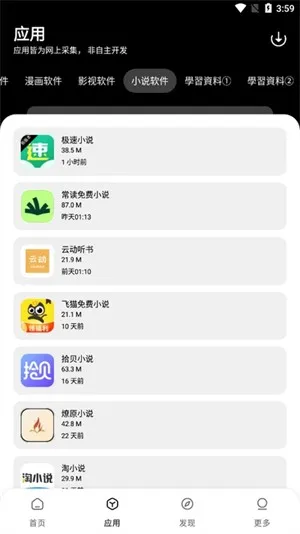����������(�ƶ�Ӧ����Դƽ̨)v1.0.0 ��׿���ͼ2