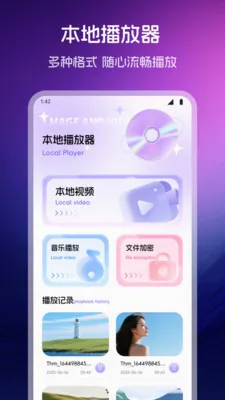 õ������Ƶ�����������ֻ���v1.2 �ٷ������ͼ2