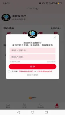 ��¹ͬ�а�׿���ֻ���v1.0.13 ��׿���ͼ2