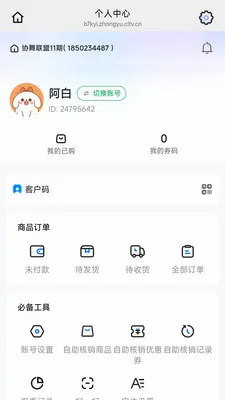 Э������(����������ƽ̨)v26.05.08 ��׿���ͼ1