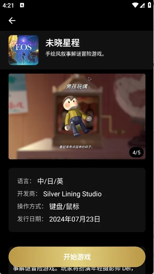 ��������Ϸ��׿���ֻ���v1.3.2.20050 �ٷ������ͼ0