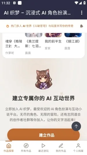 ֯��ai����(���־��黥������)v1.0 �ֻ����ͼ1