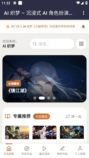 ֯��ai����(���־��黥������)v1.0 �ֻ����ͼ2