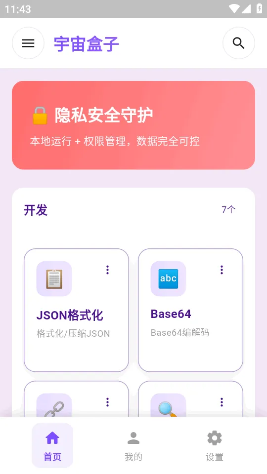 ������������ֻ���v1.3.2 �ٷ������ͼ0