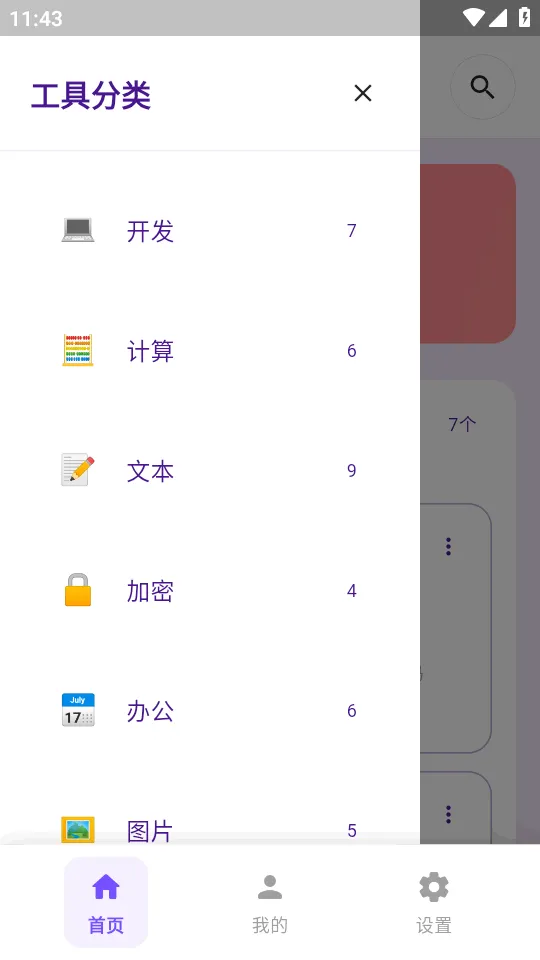 ������������ֻ���v1.3.2 �ٷ������ͼ3