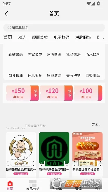 Сũ���簲׿���ֻ���v1.5.0 �ֻ����ͼ0