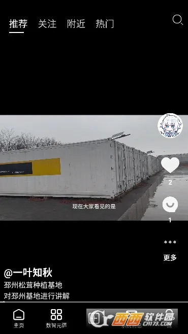 Сũ���簲׿���ֻ���v1.5.0 �ֻ����ͼ1
