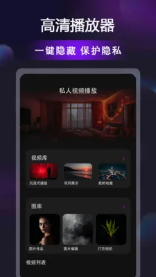 ������Ƶ������(��Ƶ���ż��ܹ���)v1.0.8 �ֻ����ͼ1