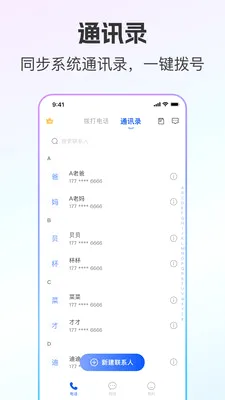 ��ͨС����˽С��2026���°汾v2.0.8 �ٷ������ͼ0