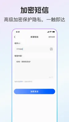 ��ͨС����˽С��2026���°汾v2.0.8 �ٷ������ͼ2