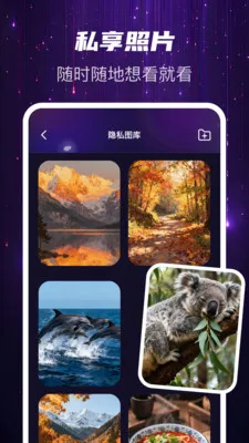 Ѹҹ��˽��(˽���ļ�����)v1.0.2 ��Ѱ��ͼ0