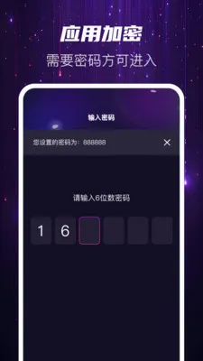 Ѹҹ��˽��(˽���ļ�����)v1.0.2 ��Ѱ��ͼ2
