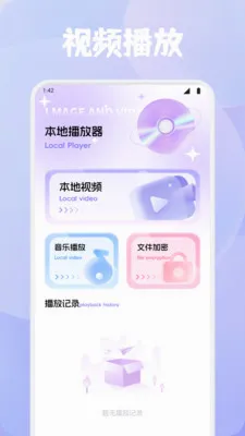 ϺƤ׷��(�๦��ý�幤��)v1.4 ��Ѱ��ͼ1