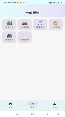 ���ջ���2026�ٷ����°汾v1.0.0 ��Ѱ��ͼ3