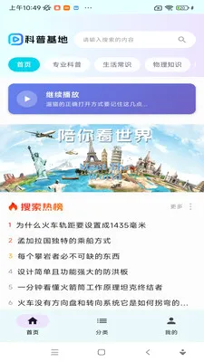���ջ���2026�ٷ����°汾v1.0.0 ��Ѱ��ͼ2