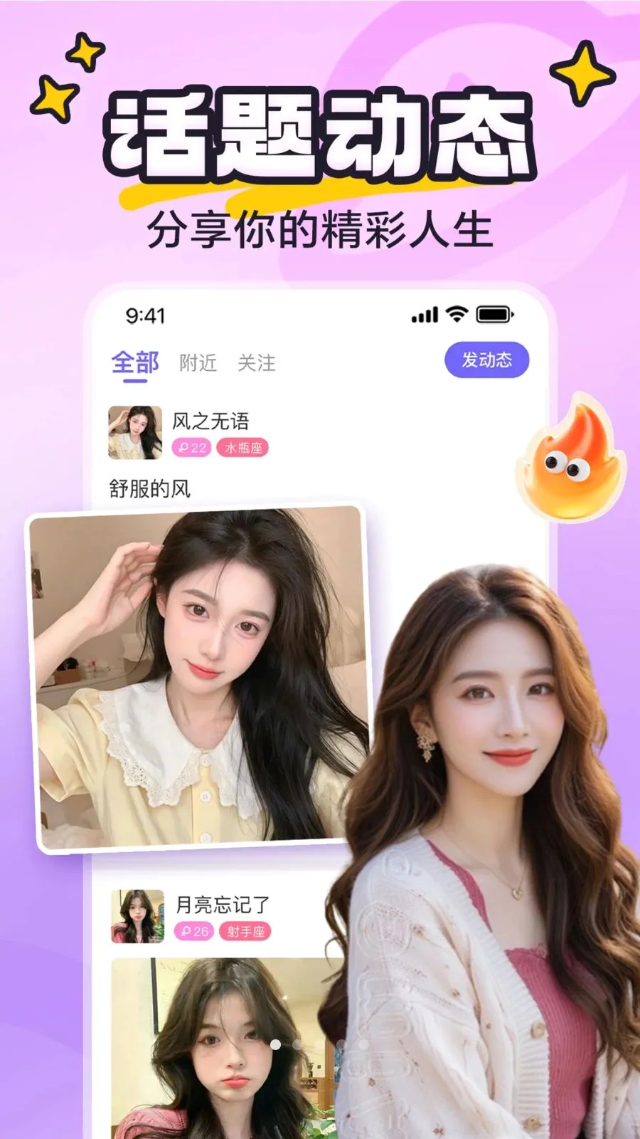 yaya�ɶ�(�������罻ƽ̨)v8.0.8 ��׿���ͼ0