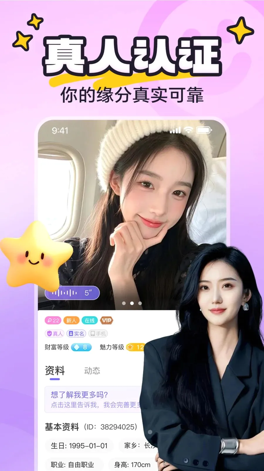 yaya�ɶ�(�������罻ƽ̨)v8.0.8 ��׿���ͼ3