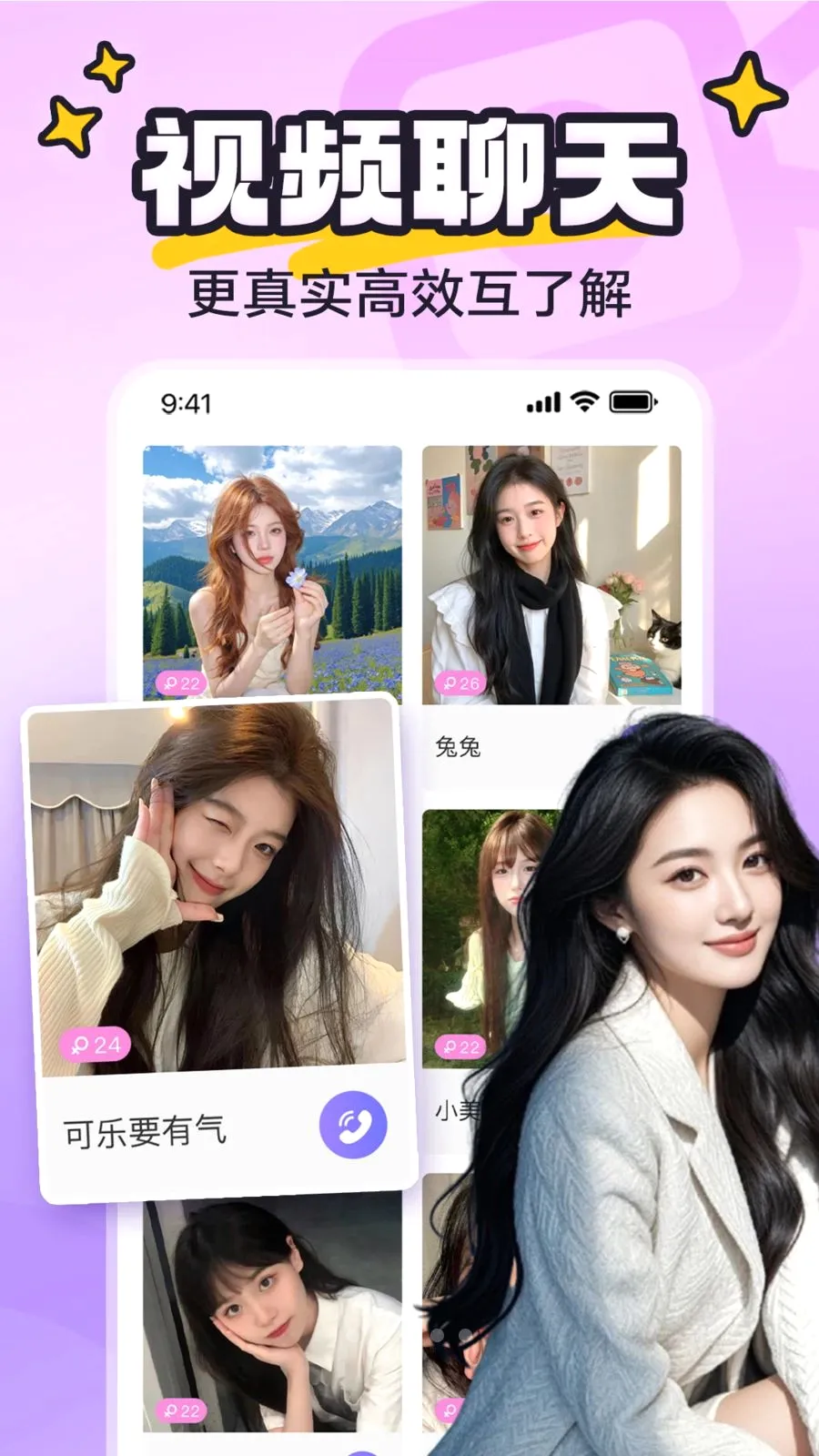 yaya�ɶ�(�������罻ƽ̨)v8.0.8 ��׿���ͼ2