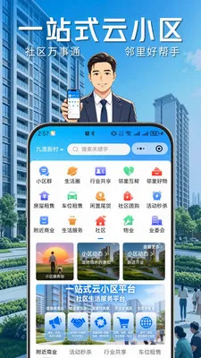 ҵ����2026���°汾v1.0.8 ��Ѱ��ͼ2