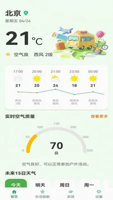 ��ů���(������������)v1.0.6 ��׿���ͼ2