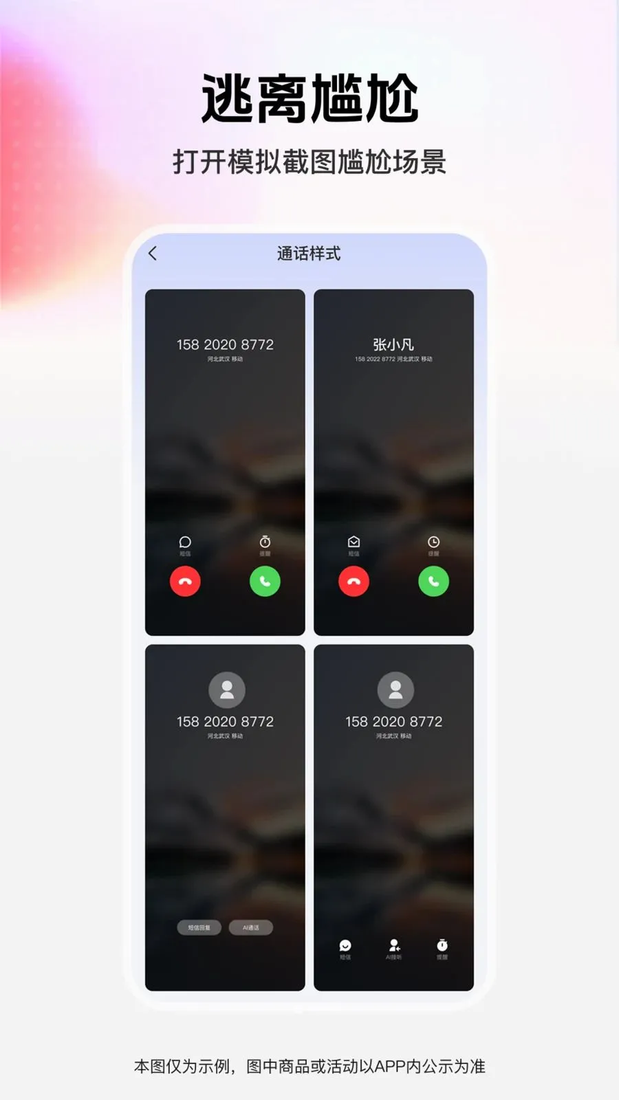 ��ͼģ��ܼ�(��־ȼ�APP)v1.0.0 ��׿���ͼ1