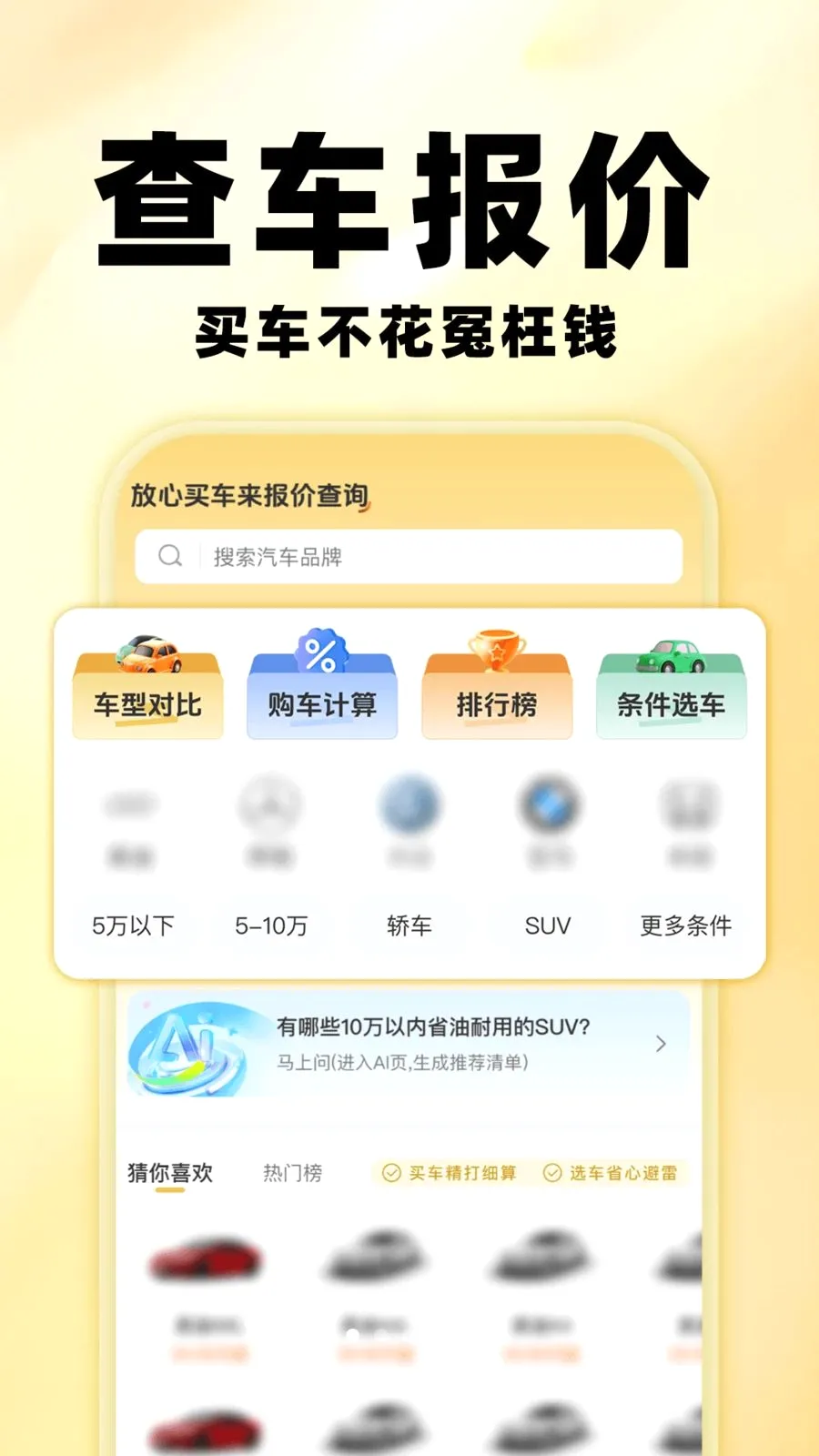 �����鱨��(������Ϣ��ѯ)v1.0.0 ��׿���ͼ0