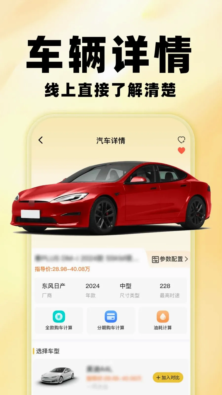 �����鱨��(������Ϣ��ѯ)v1.0.0 ��׿���ͼ2