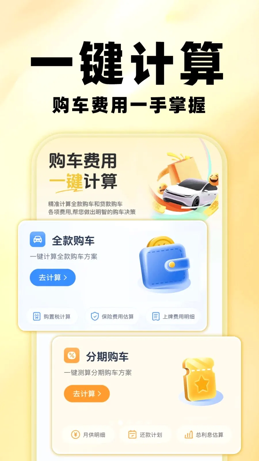 �����鱨��(������Ϣ��ѯ)v1.0.0 ��׿���ͼ1
