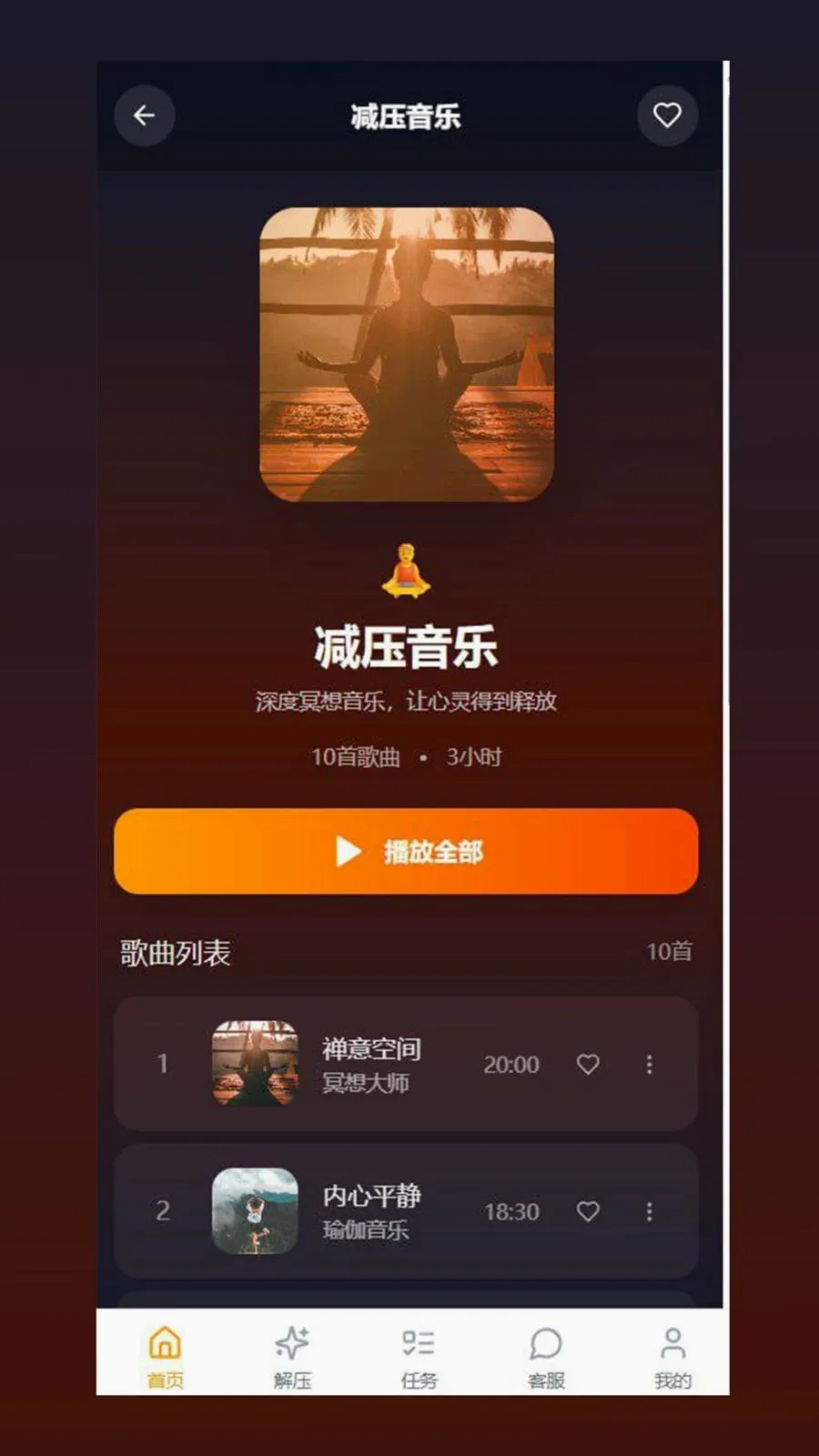 �ĺ�(��������app)v1.0.5 �ٷ������ͼ3