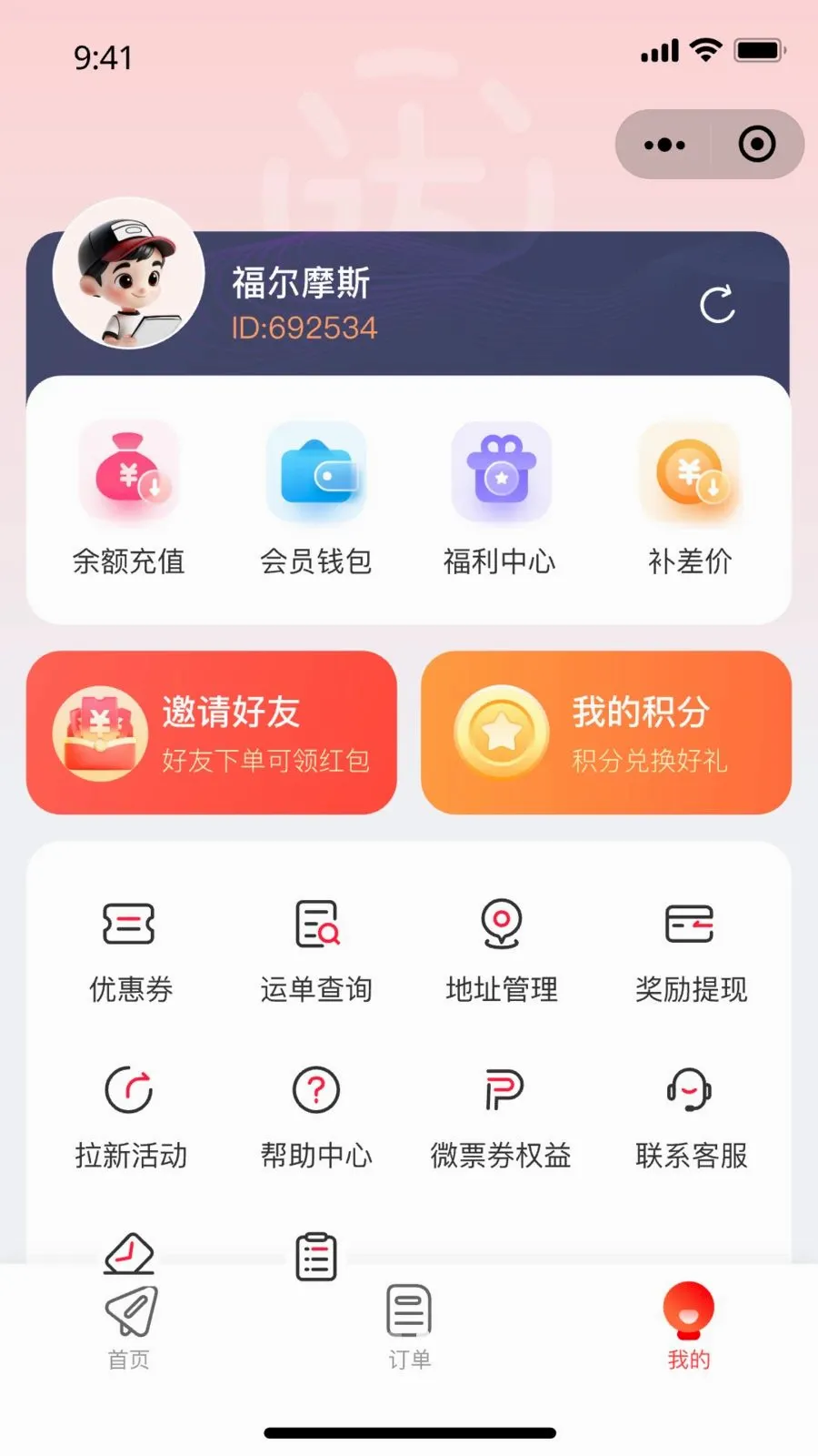 ��С��(�ļ��Ż�ƽ̨)v1.0.0 �ֻ����ͼ2