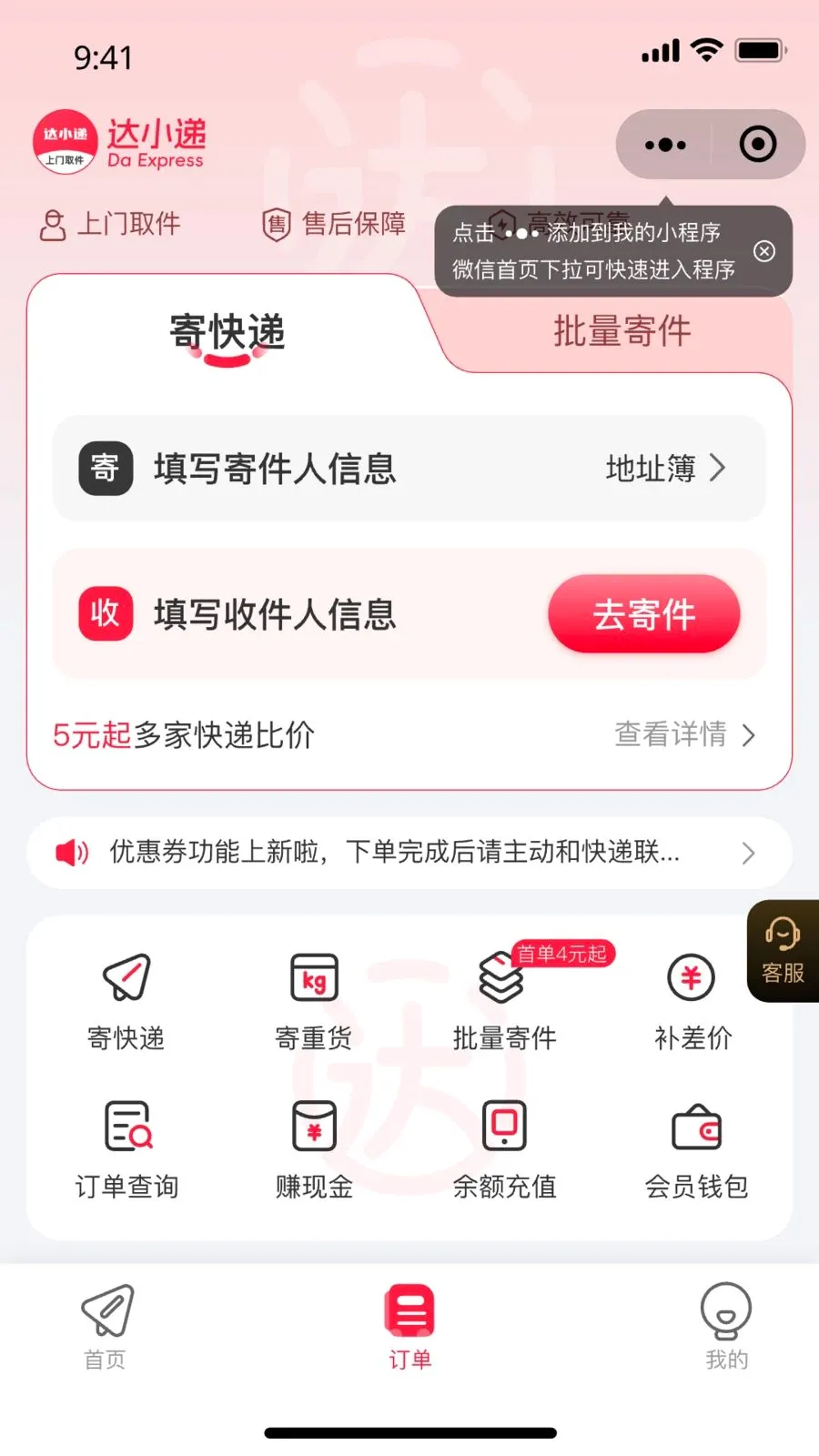 ��С��(�ļ��Ż�ƽ̨)v1.0.0 �ֻ����ͼ0