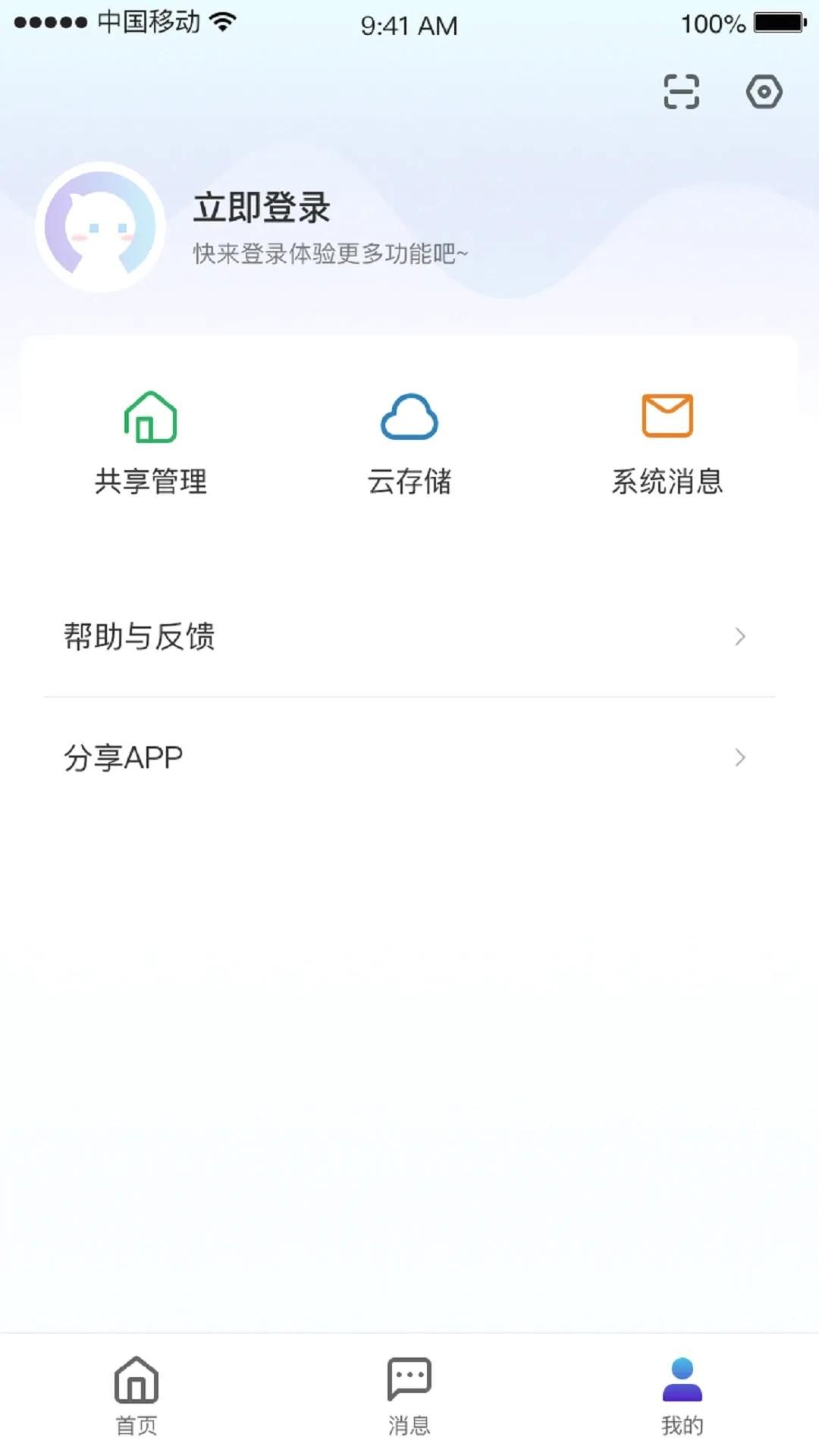 СC�ռ�(�Ӿ�����ϵͳ)v1.12.7 ��׿���ͼ3