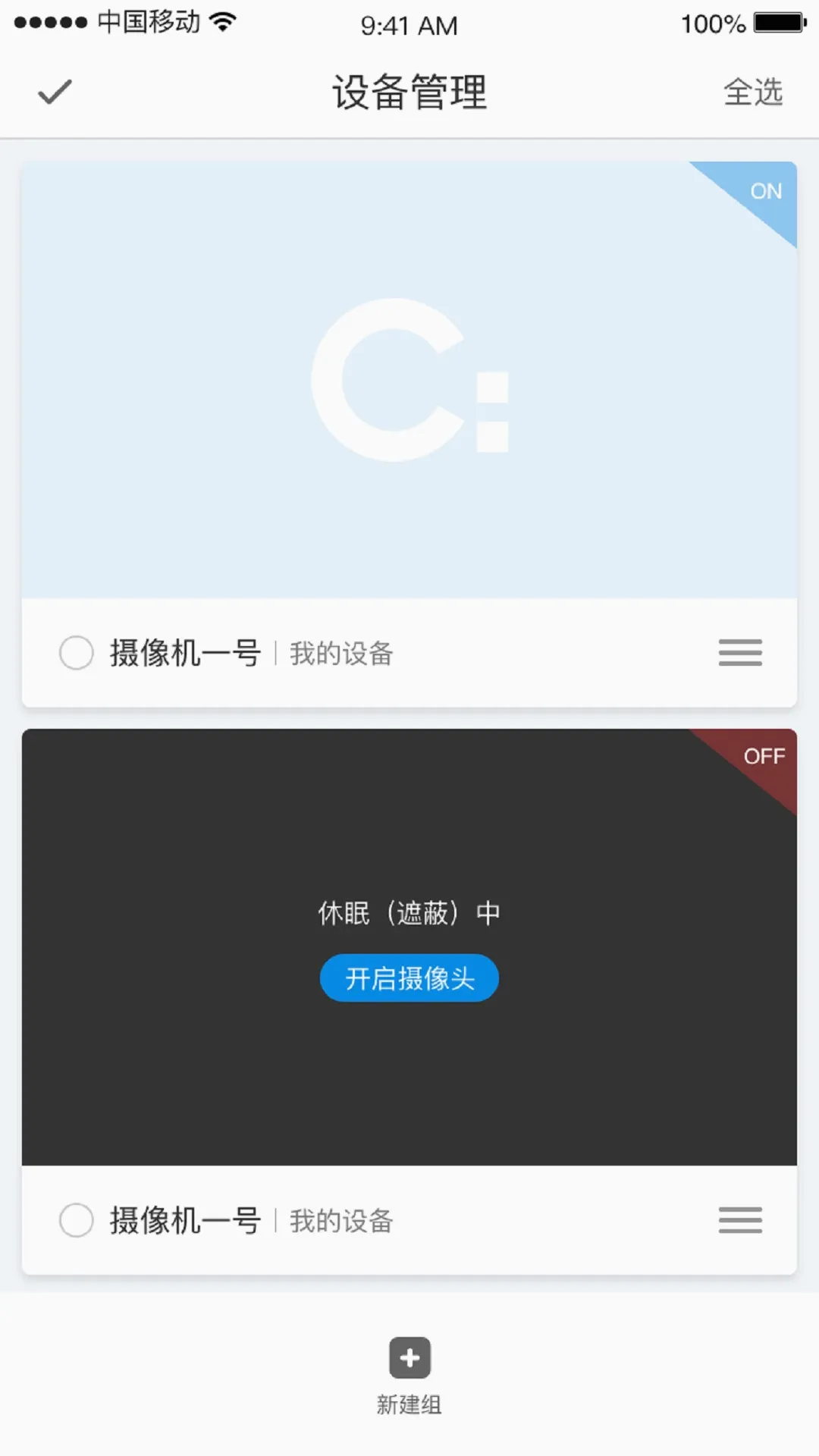 СC�ռ�(�Ӿ�����ϵͳ)v1.12.7 ��׿���ͼ2