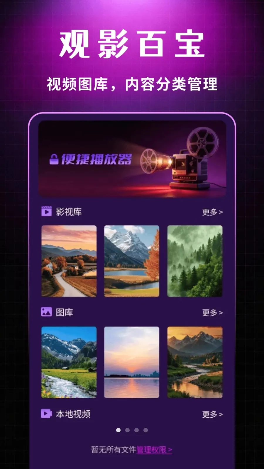 ˽�����Ŷ���������(Ӱ��������������)v1.0.1 ��׿���ͼ0