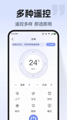 ͨ�ÿյ�����ң��2026���°汾v1.0.2 �ٷ������ͼ2