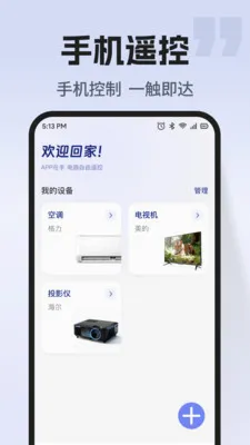 ͨ�ÿյ�����ң��2026���°汾v1.0.2 �ٷ������ͼ0
