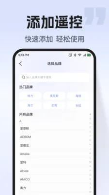 ͨ�ÿյ�����ң��2026���°汾v1.0.2 �ٷ������ͼ1