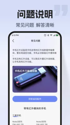 ͨ�ÿյ�����ң��2026���°汾v1.0.2 �ٷ������ͼ3