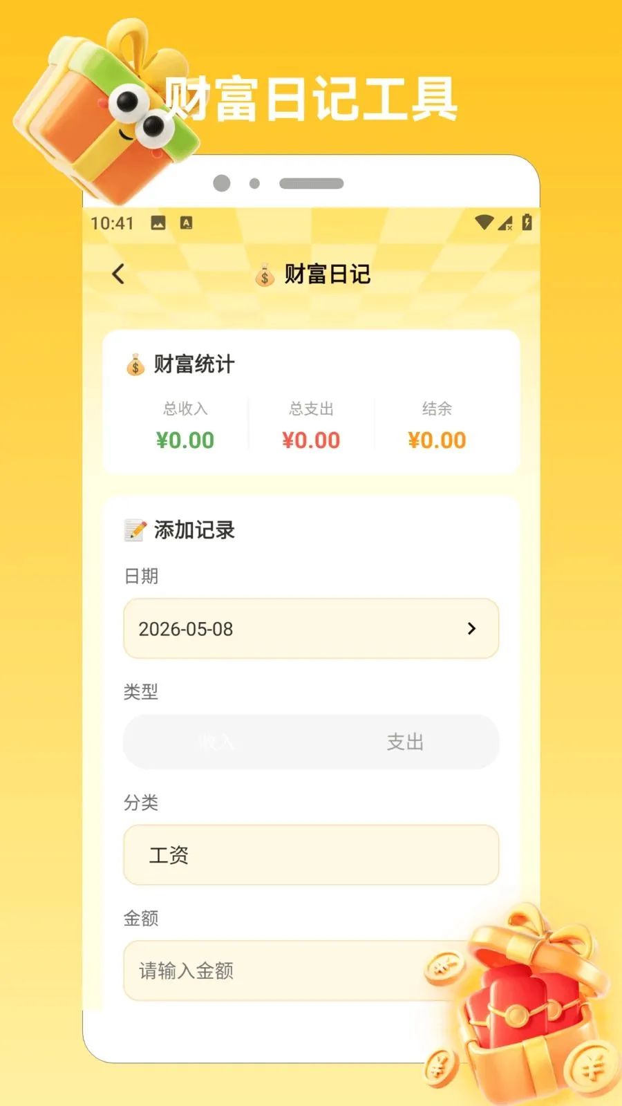 ϲ���콵����(�Ƹ�����app)v1.2 ��׿���ͼ2