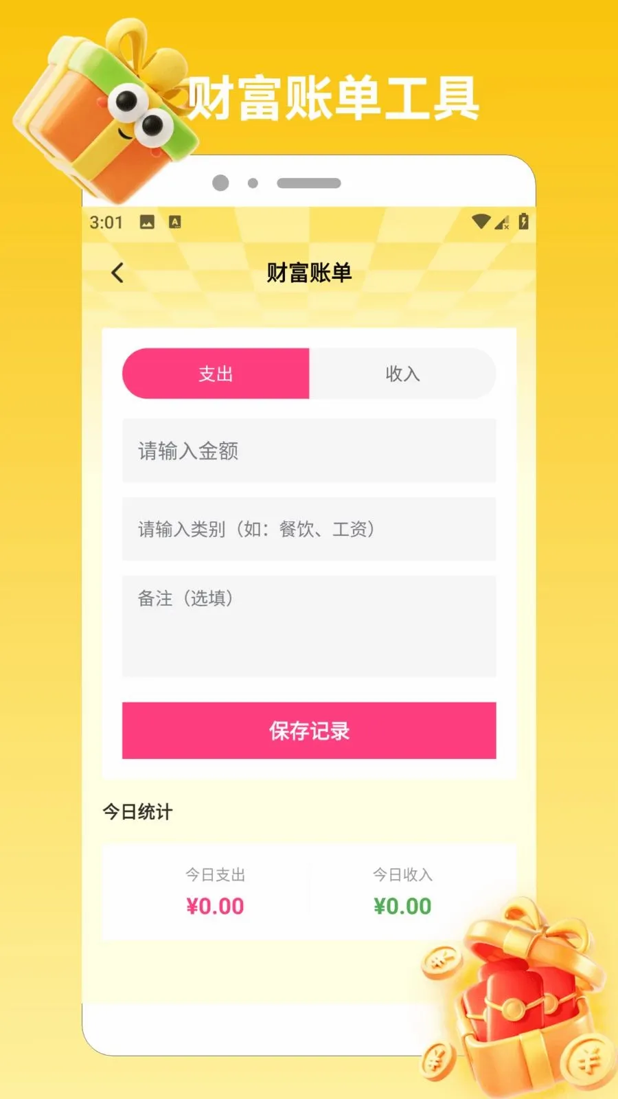 ϲ���콵����(�Ƹ�����app)v1.2 ��׿���ͼ3
