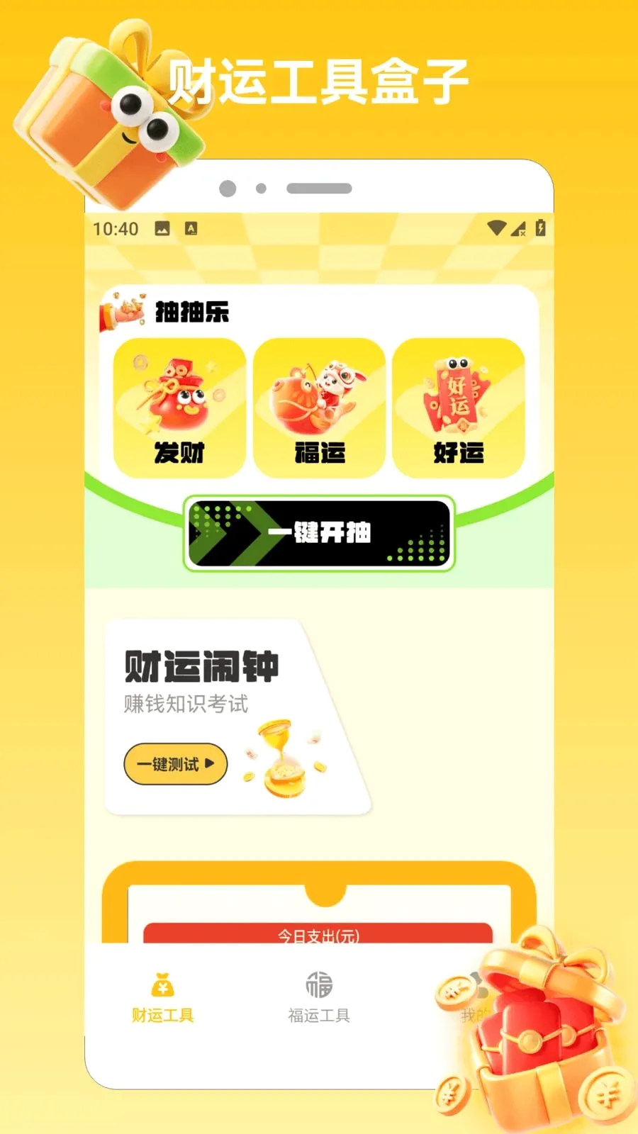 ϲ���콵����(�Ƹ�����app)v1.2 ��׿���ͼ0