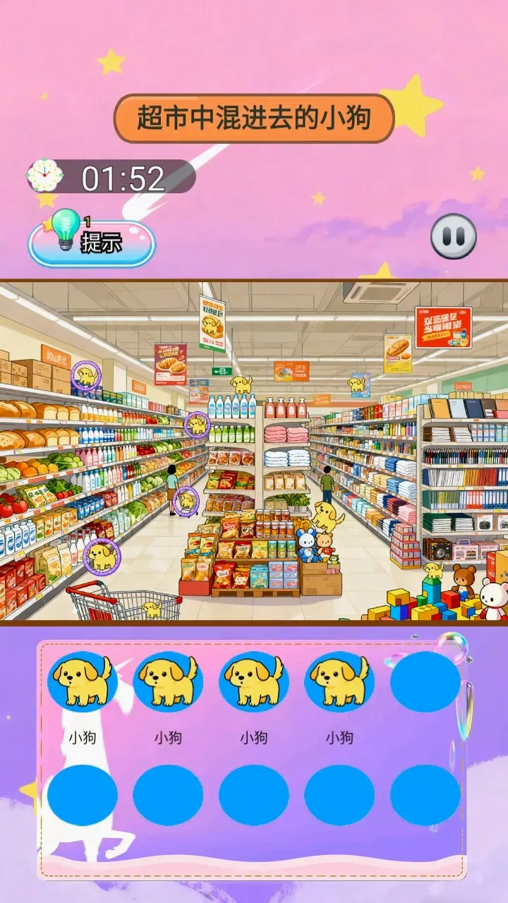 ɭ�ֵ�����(��ƷѰ��С��Ϸ)v1.0 �ֻ����ͼ0