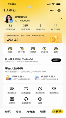 ����Ź�(�����Ź�ƽ̨)v1.2.0 �ٷ������ͼ0