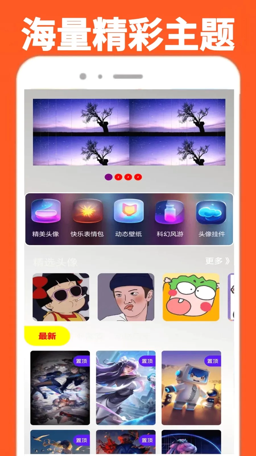 ���α�������(��ֽͷ��Ӧ��)v0.0.1 �ֻ����ͼ1