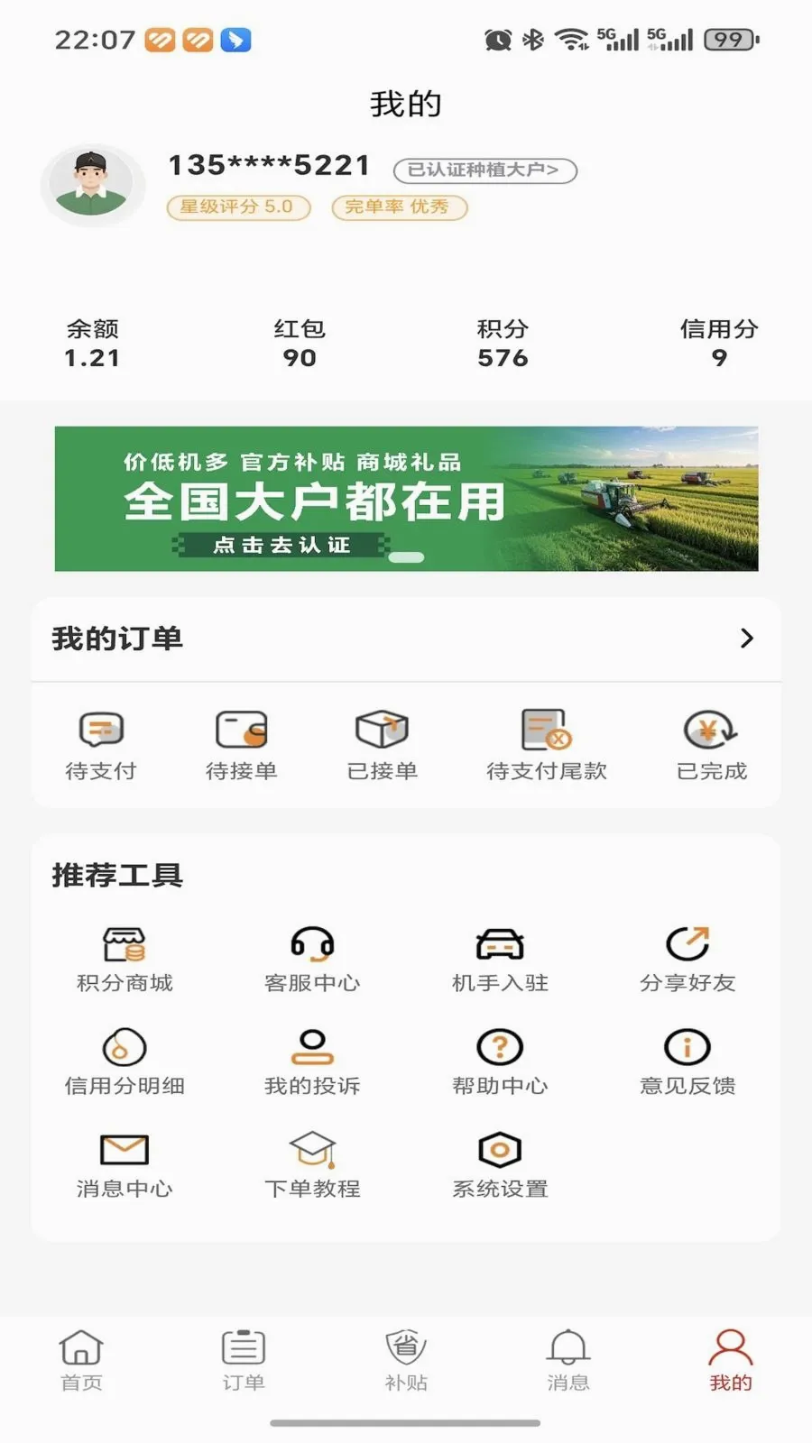 �ȸ��ũ����(�ո���ҵ�ƽ̨)v1.0.0 �ֻ����ͼ1